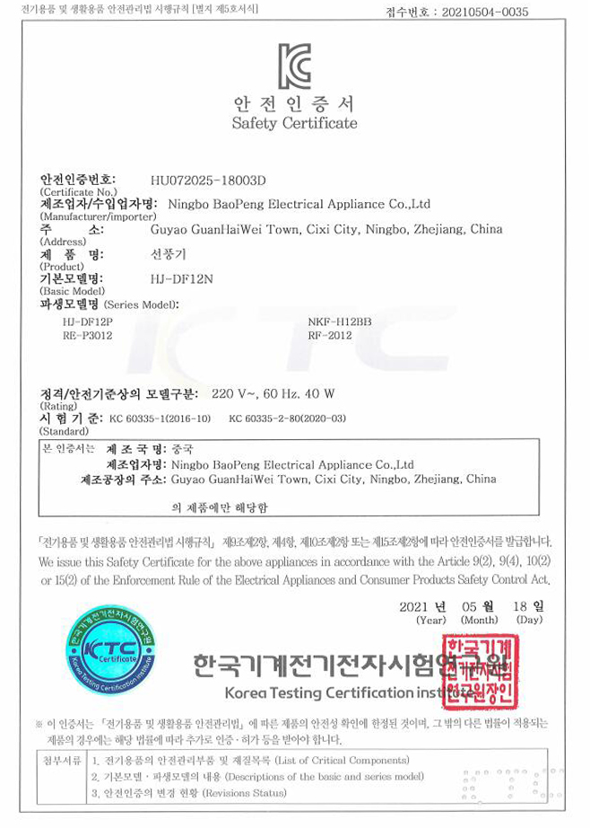 Safety Certificate