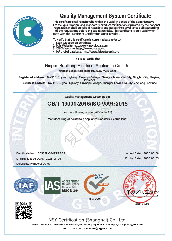 Quality Management System Certificate